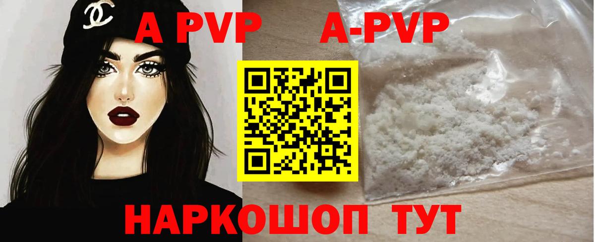 цена   APVP мука  Вход с VPN  Псков 