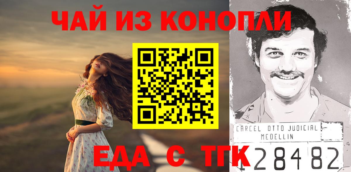 Псков  Canna-Cookies конопля  Вход с VPN 