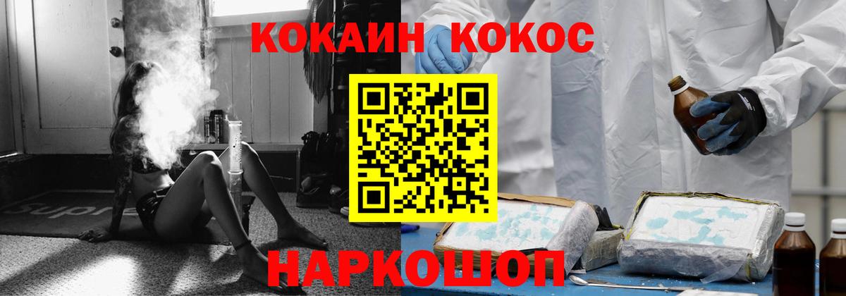 COCAIN 99%  Cocaine Колумбийский  COCAIN  Псков  Вход с VPN 