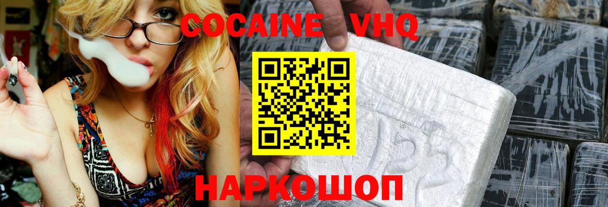 COCAIN Боливия Псков