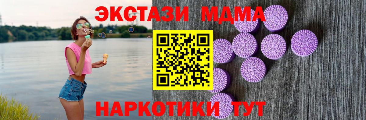 ЭКСТАЗИ таблы Псков