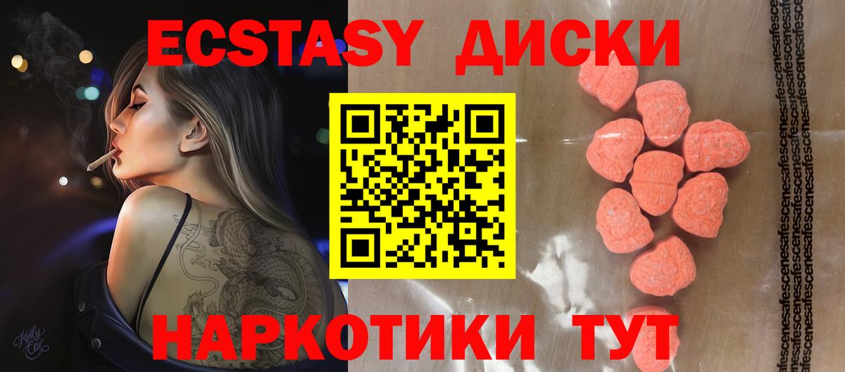 Экстази бентли  Экстази MDMA  Вход с VPN  Псков 
