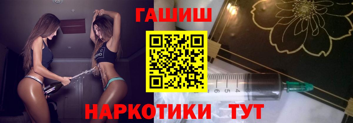 ГАШ гашик Псков