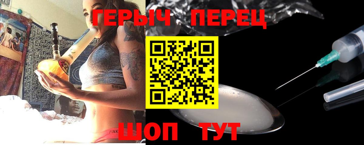 Псков  Героин Heroin  Вход с VPN 