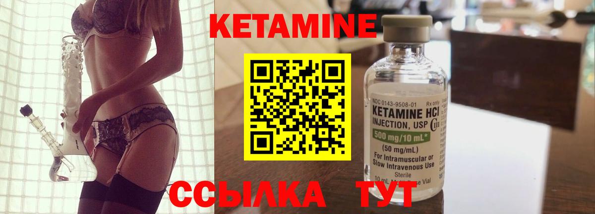 Псков  Кетамин ketamine  Вход с VPN 