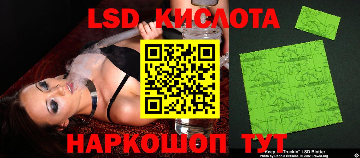 ЛСД экстази кислота Псков