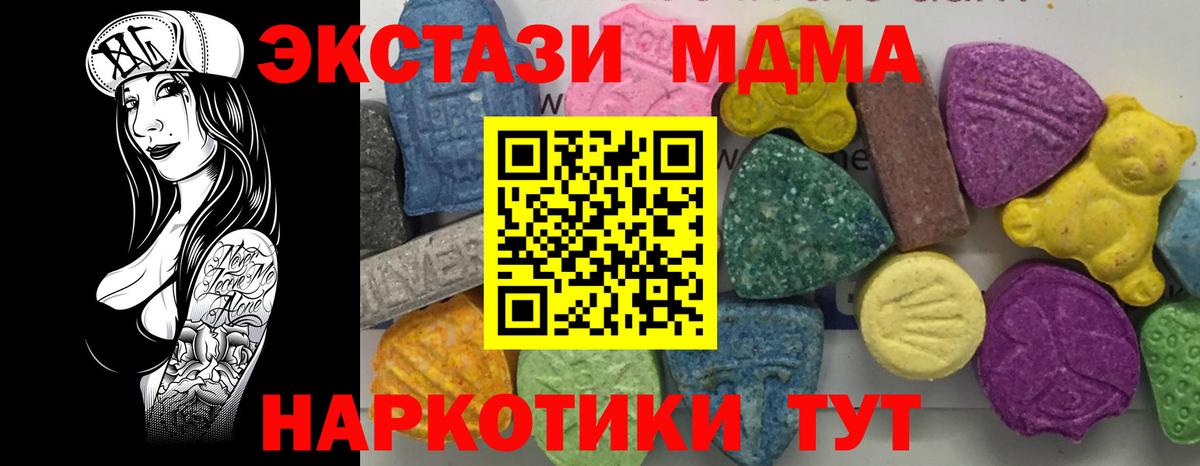 MDMA молли Псков