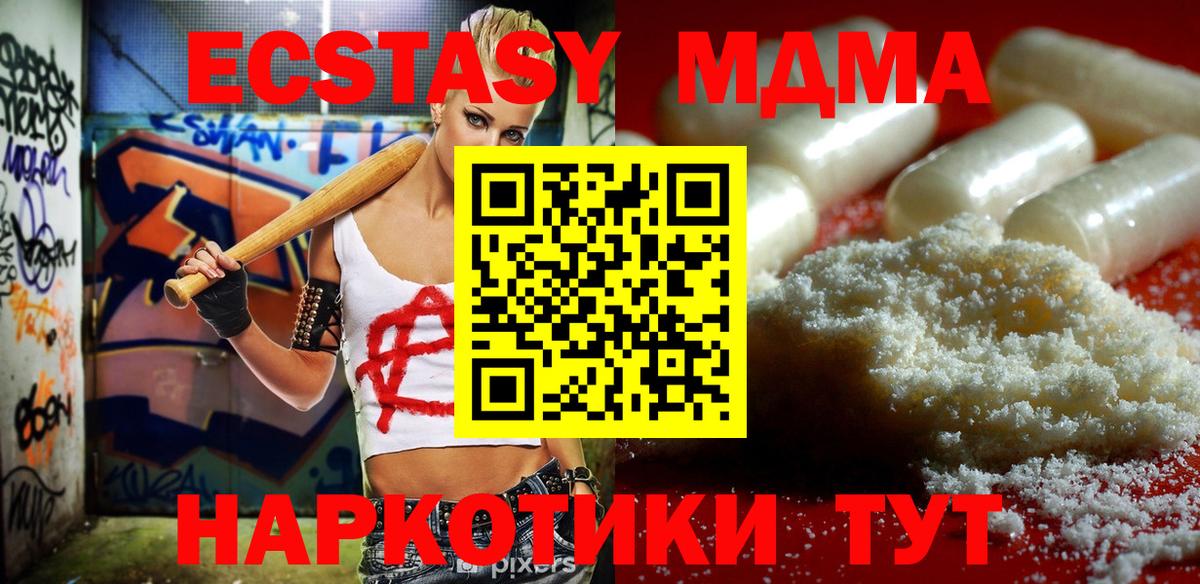 МДМА  Вход с VPN  Псков  MDMA кристаллы 