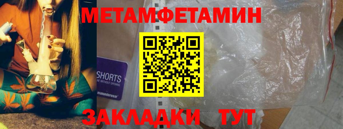 Псков  Метамфетамин витя  МЕТАМФЕТАМИН  Вход с VPN 