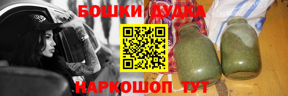 Бошки Шишки марихуана Псков